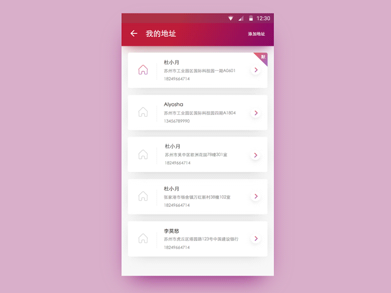 My address android card ui ux