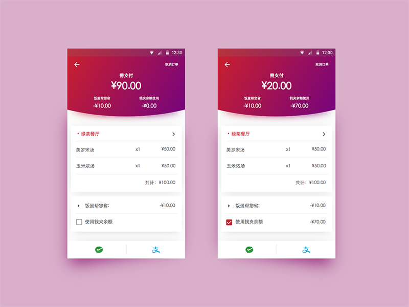 Payment page android card ux ui