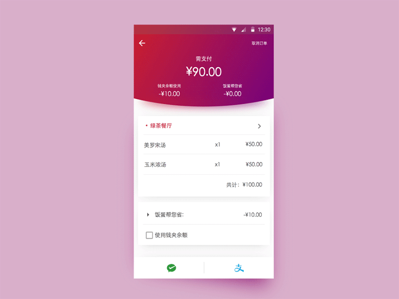 Dynamic effect of payment page card ux ui android