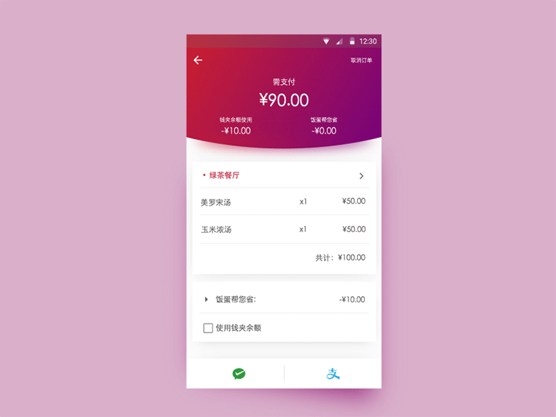 Dynamic effect of payment page android card ui ux