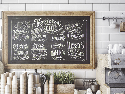 Chalk menu for the restaurant calligraphy chalk art chalk board chalk board lettering chalk lettering handlettering handmade font handwriting lettering letters typo typography