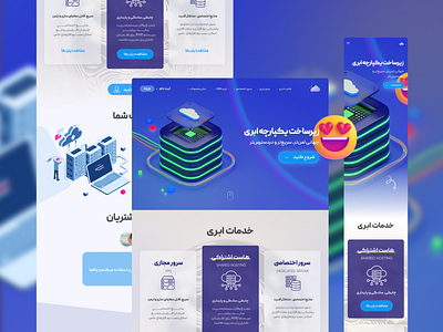 Cloudy Server 3d app branding design graphic design illustration ui ux