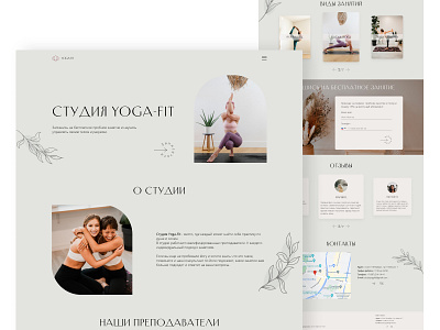 Website for studio Yoga-Fit design figma landing ui uiux ux web design website yoga