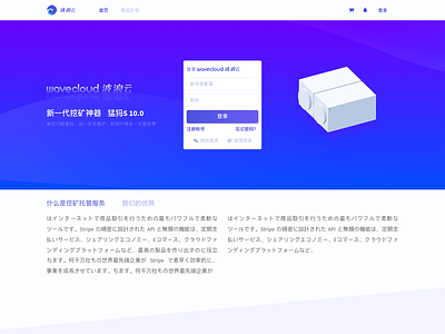 WaveCloud Homepage