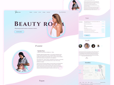 Beauty room landing page