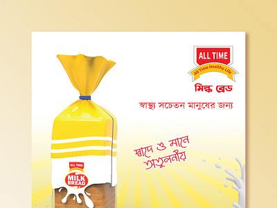 Social media advertising design advertising design advertising design examples advertising design pdf all time brade bangla ads bangla advertising design bangla design brand identety brand identity design branding colorful design creative design fresh design graphic design social add design social branding design social media design social post design