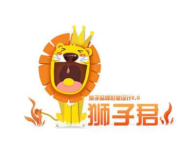 Baby Lion illustration lion sketch ui vision