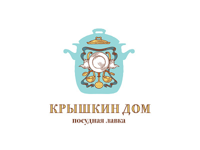 Kryshkin dom cookware identity illustration logotype
