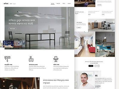 Karigor - Bengali Portfolio Page furniture interaction interior landing page minimal modern portfolio ui ux web design website
