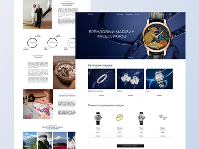 Fashion Accessories Website 3d app art branding design illustration logo motion graphics ui ux