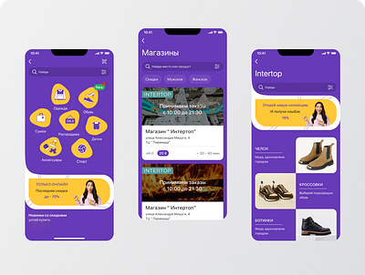 Marketplace - Delivery Service 3d animation app art branding clean design flat graphic design icon illustration logo minimal motion graphics typography ui ux vector web
