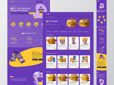 Marketplace - Delivery Service art branding design illustration logo ui ux vector