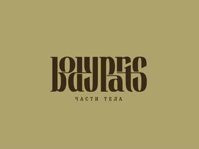 BodyParts lettering logo typography