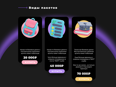 Daily UI 30/100 - Pricing branding dailyui design figma fun graphic design illustration logo pricing study typography ui ux vector