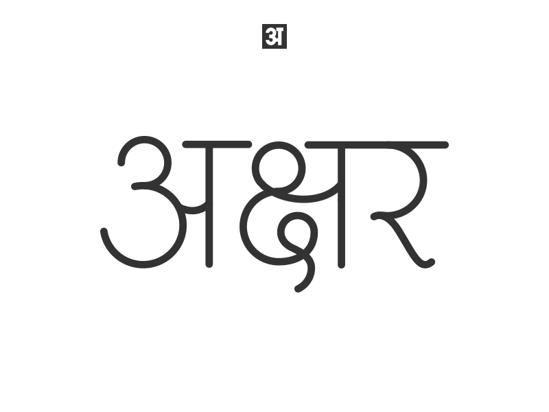 Ashlesha Devanagari hindi type design logo typography nepali fonts ananda fonts ashlesha devanagari