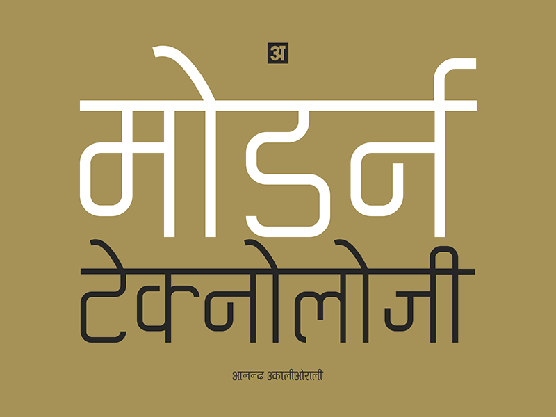 Kutakshar Ranjana lipi & Devanagari Calligraphy :: Behance
