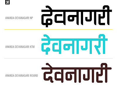 Ananda Devanagari Font - 3 styles FREE branding devanagari font hindi modular nepali type design