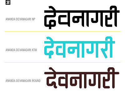 Ananda Devanagari Font - 3 styles FREE