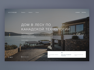 We design for construction company in Figma