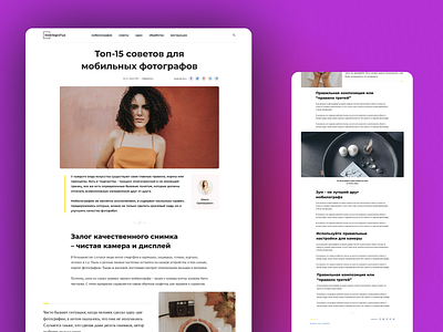 Web design blog post in Figma