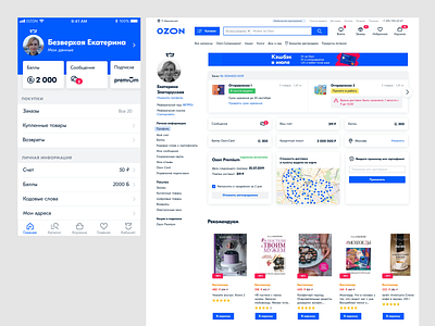 Personal page of marketplace