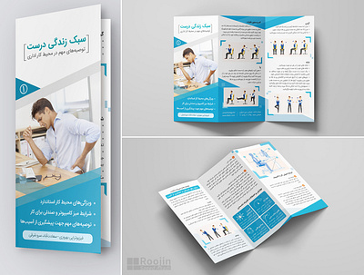 Trifold Brochure (Health care content) ads brochure design flyer graphic design