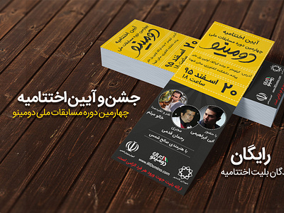 Mini Poster (ticket size - National Festival) design graphic design poster