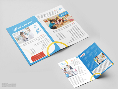 Child rehabilitation Brochure brochure design flyer graphic design