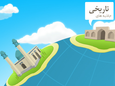 Aras Free Zone (WIP) aras free illustration iran mosque persian ui website wip zone