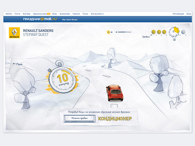 Renault Sandero 4d cinema doodle landscape render site toon ui web