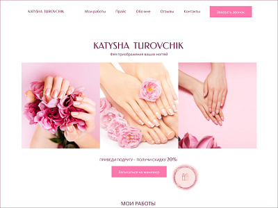 Manicure master website design nails typography ui ux website