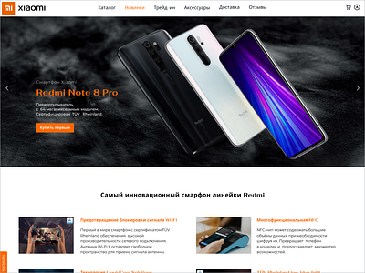 Xiaomi website / New design logo phone tehnology typography ui ux website xiaomi