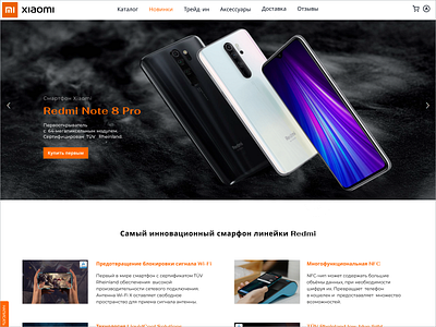 Xiaomi website / New