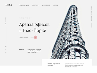 Сайт аренды офисов design logo rental typography ui ux website