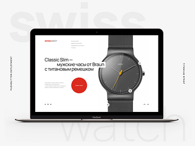Swiss watch store website design logo typography ui ux watch website