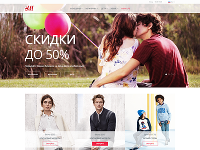 H&M Web Redesign hm magazine market redesign shop store