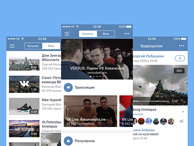 VK Video Redesign broadcasting catalog facebook ios player redesign twitter video vimeo vk youtube