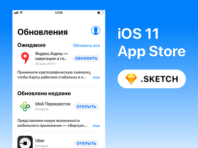 iOS 11 Apple App store app store freebie gui ios 11 ios11 iphone7 kit sketch source template