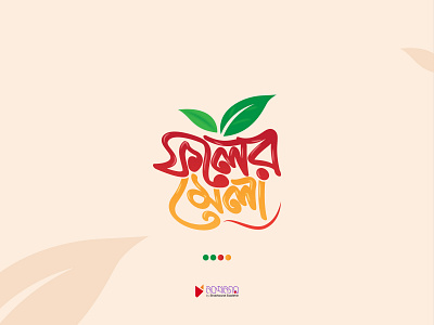 Foler Mela brand branding color design fruit fruit logo graphic design green icon logo orange red symbol vector yellow