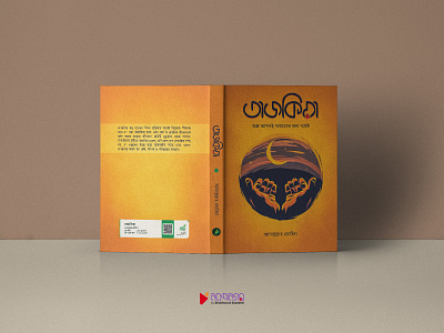 Tazkiya | Amatullah Wahida book book cover cover design design graphic design illustration vector