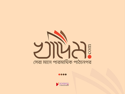 Khadem.com bangla bengali branding branding identity calligraphy color design graphic design identity illustration logo typography vector