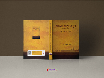 Love Ahle Bayte Rasul (D.) | D. A. S. M. Yousuf Zilany book book cover cover cover design design graphic design illustration isalmic typography vector