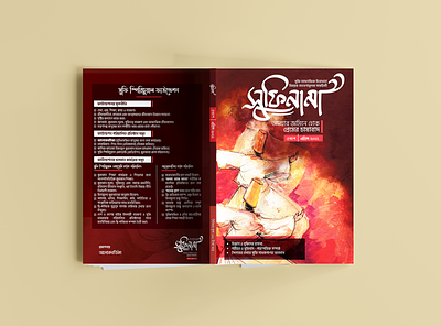 Project Sufinama | 1st Edition book book cover branding design design cover graphic design illustration magazine typography vector