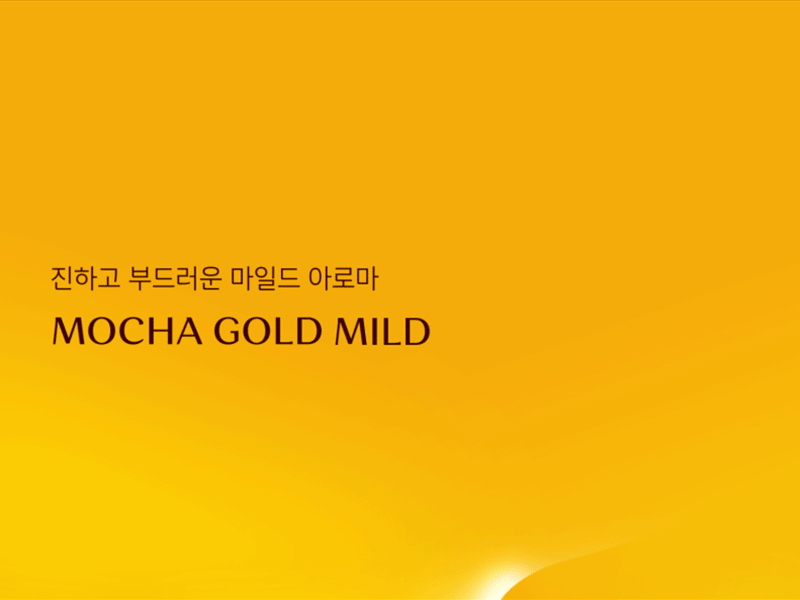 Maxim Mocha Gold Mild Aroma active after effects animation aroma decaf deep flow fluid mild soft