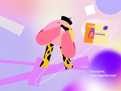 Hey look, this is even without hands! abstract animation art artis branding character contemporary cute cutie drawing fashion flat style graphic design illustration logo picture smile surprise vector wow