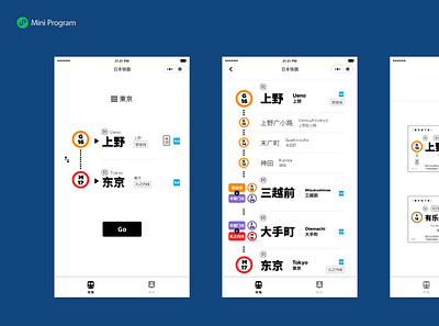 JPRail WeChat Mini Program Design app japan mini program railway ui wechat