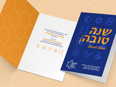Jewish Life at Duke 2017 High Holidays Card