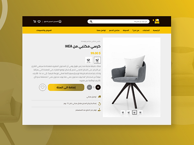 Product display page design for online store graphic design logo online store ui user ux website