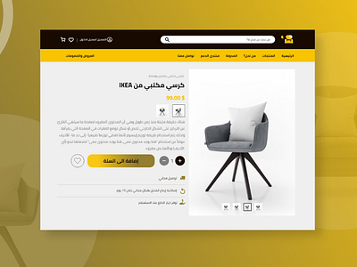 Product display page design for online store