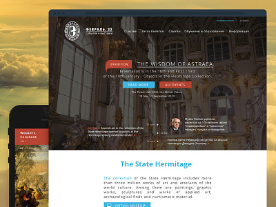 Hermitage's pages and app